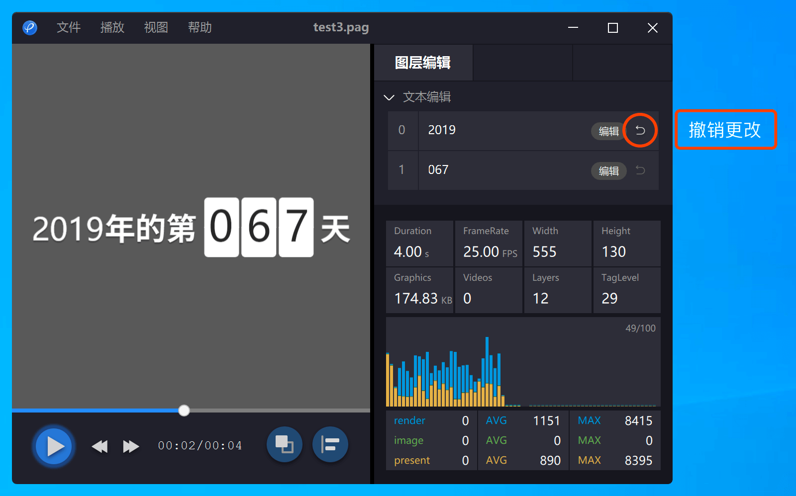 撤销按钮